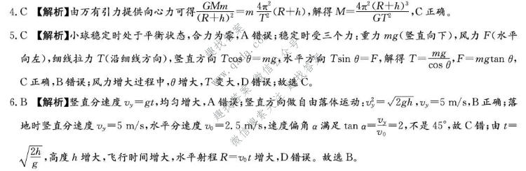 炎徳英才大联考 2027届高三检测(二)(27Y)物理答案