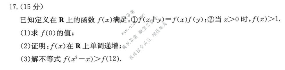 炎徳英才大联考 2027届高三检测(二)(27Y)数学试题