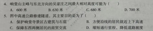 A10联盟 2027届高三上学期10月学情检测地理B试题