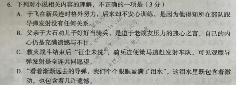 A10联盟 2027届高三上学期10月学情检测语文试题