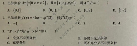 A10联盟 2027届高三上学期10月学情检测数学B试题