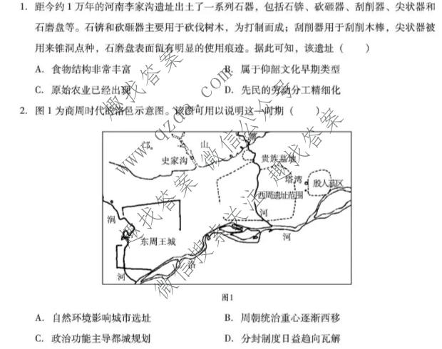A10联盟 2027届高三上学期10月学情检测历史试题