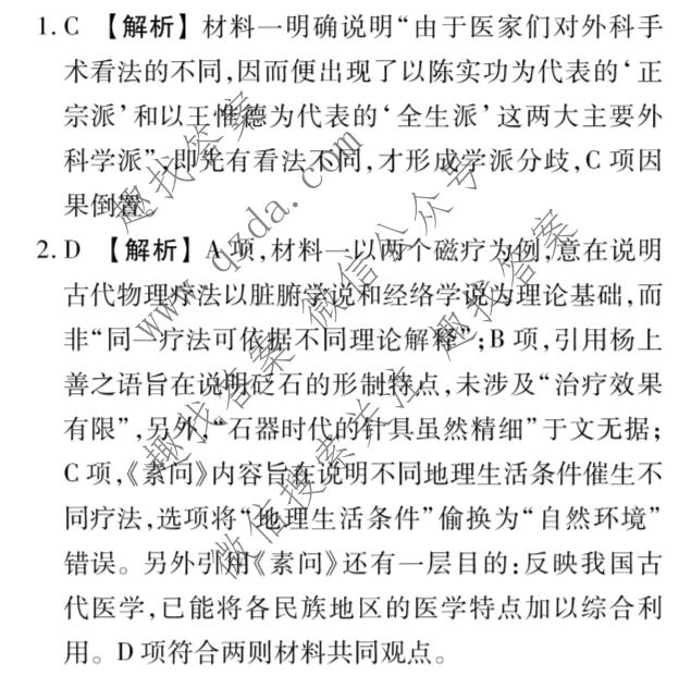 2027年普通高等学校招生全国统一考试调研练(三)3语文答案