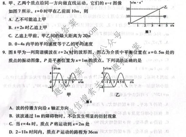 云南省2026-2027学年高三年级上学期10月联考(黑黑白黑黑白黑黑黑白白)物理试题