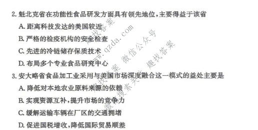 炎徳英才大联考 2027届高三检测(二)(27Y)地理试题