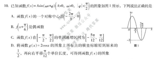 云南省2026-2027学年高三年级上学期10月联考(黑黑白黑黑白黑黑黑白白)数学试题