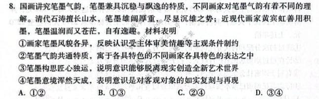 云南省2026-2027学年高三年级上学期10月联考(黑黑白黑黑白黑黑黑白白)政治试题