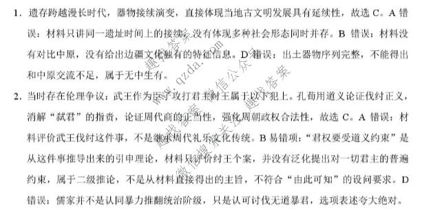 云南省2026-2027学年高三年级上学期10月联考(黑黑白黑黑白黑黑黑白白)历史答案