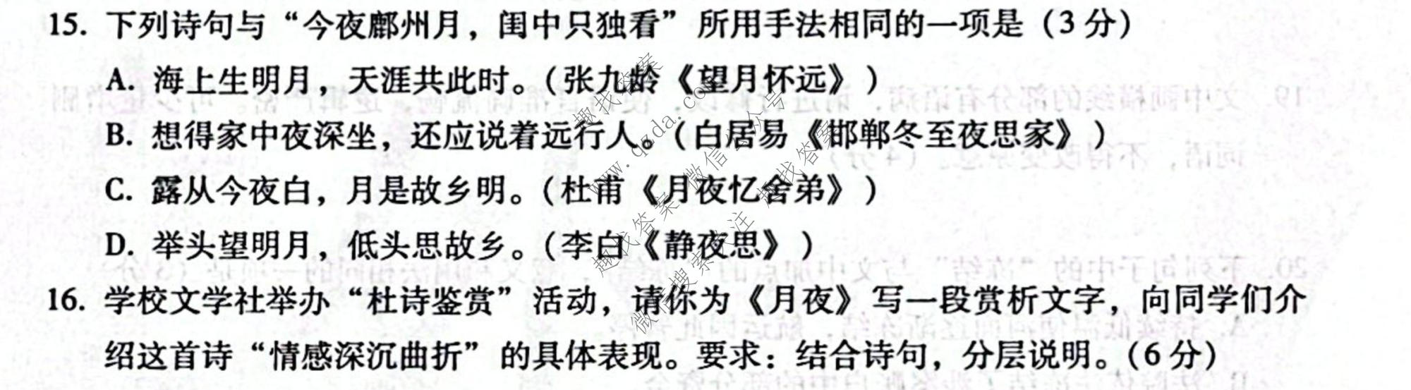 云南省2026-2027学年高三年级上学期10月联考(黑黑白黑黑白黑黑黑白白)语文试题