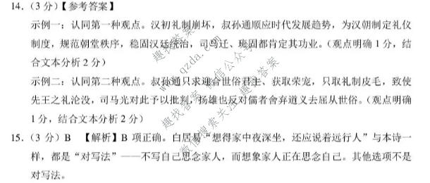 云南省2026-2027学年高三年级上学期10月联考(黑黑白黑黑白黑黑黑白白)语文答案