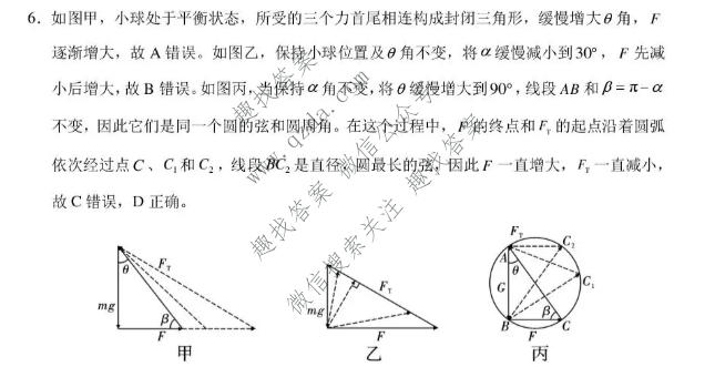 云南省2026-2027学年高三年级上学期10月联考(黑黑白黑黑白黑黑黑白白)物理答案