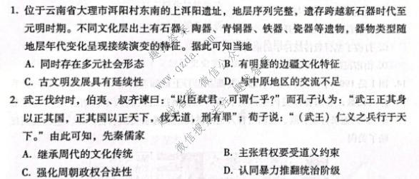 云南省2026-2027学年高三年级上学期10月联考(黑黑白黑黑白黑黑黑白白)历史试题