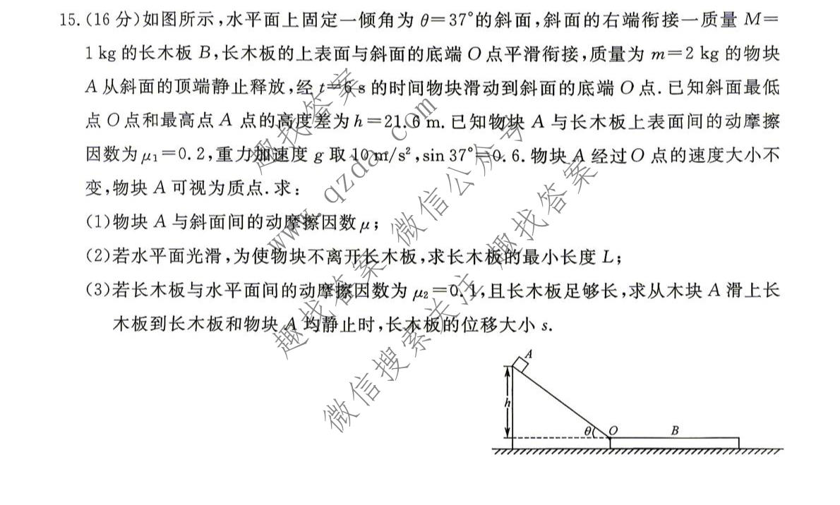 华师联盟 河南省2026-2027学年高三10月质量检测物理B试题