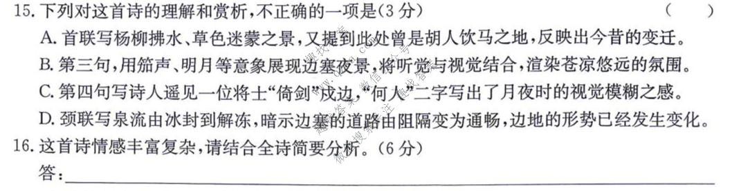 山西省2026-2027学年上学期高二过程性素质评价(27-X-074B)语文试题