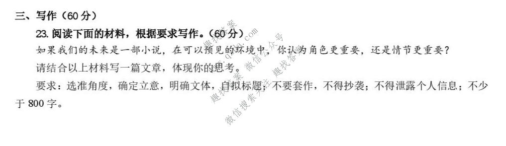 四川省树德中学高2025级高二上学期10月阶段性测试语文试题