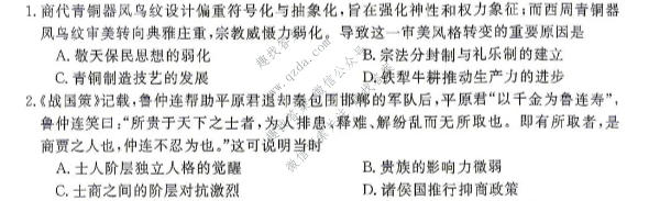 华师联盟 河南省2026-2027学年高三10月质量检测历史B试题