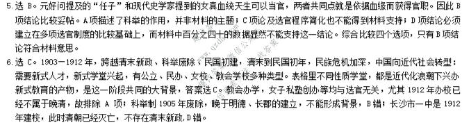 湖南省2026年下学期高二10月校内检测历史答案
