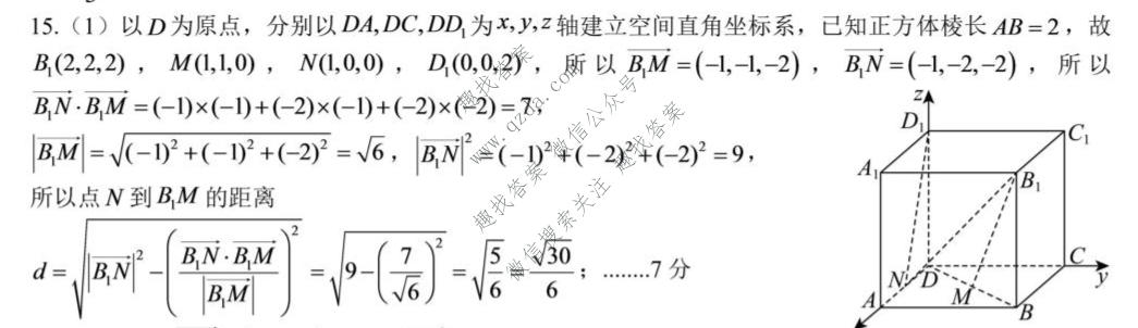 四川省树德中学高2025级高二上学期10月阶段性测试数学答案