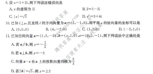 山西省2026-2027学年上学期高二过程性素质评价(27-X-074B)数学试题
