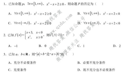 四川省树德中学高2026级高一上学期10月阶段性测试数学试题
