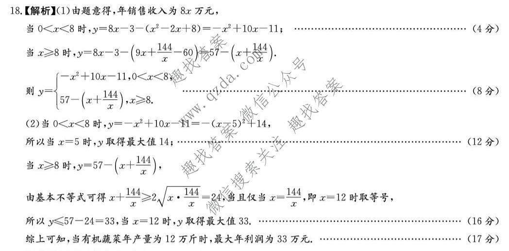 炎徳英才名校联合体2027届高一10月联考(26秋L)数学答案