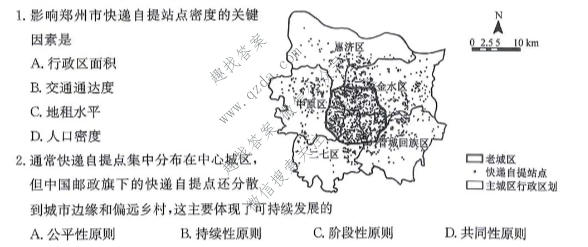 华师联盟 河南省2026-2027学年高三10月质量检测地理试题