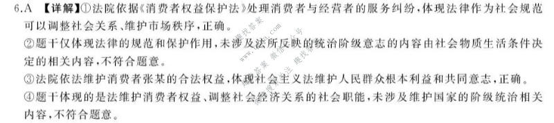 湖南省2026年下学期高二10月校内检测政治答案