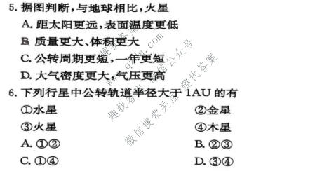 炎徳英才名校联合体2027届高一10月联考(26秋L)地理试题
