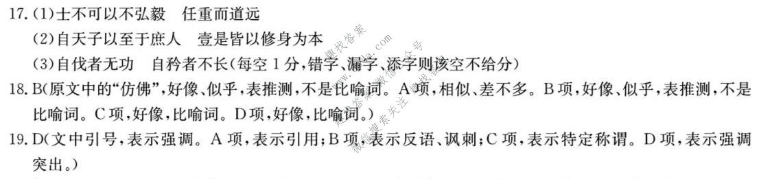 山西省2026-2027学年上学期高二过程性素质评价(27-X-074B)语文答案