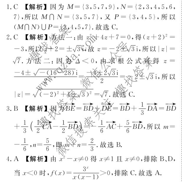 2027年普通高等学校招生全国统一考试调研练(三)3数学B卷答案