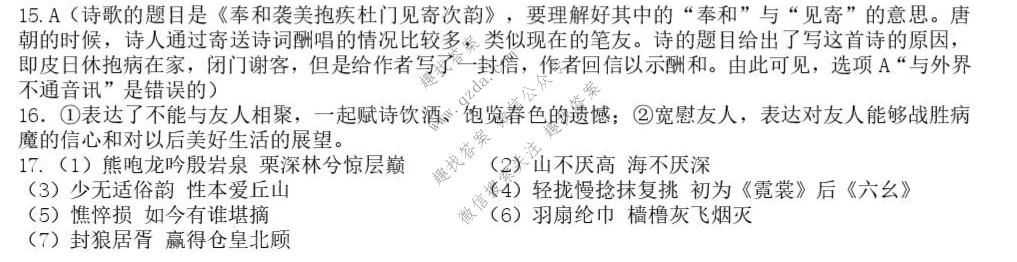 四川省树德中学高2026级高一上学期10月阶段性测试语文答案