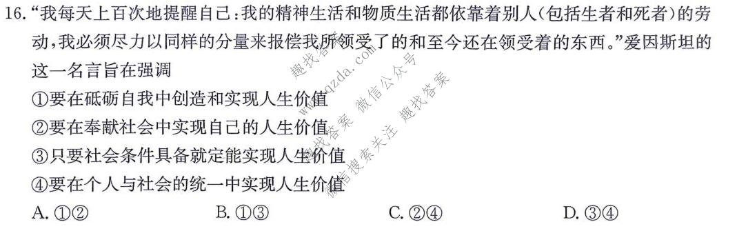 山西省2026-2027学年上学期高二过程性素质评价(27-X-074B)政治试题
