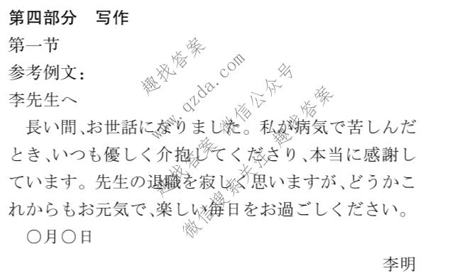 2027年普通高等学校招生全国统一考试调研练(三)3日语答案
