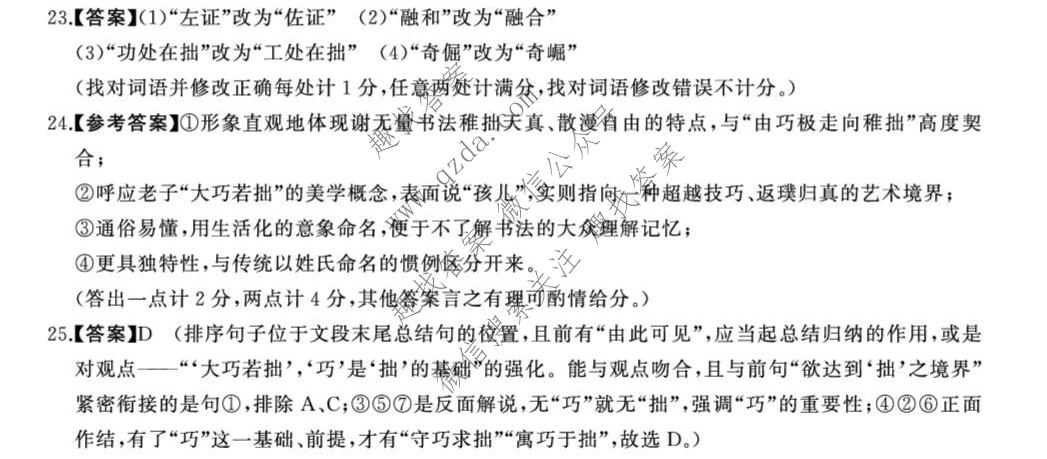 湖南省2026年下学期高二10月校内检测语文答案