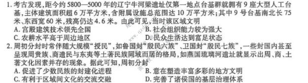 点石联考 辽宁省2026-2027学年高三年级上学期巩固训练历史试题