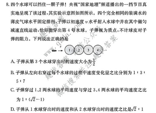 炎德英才大联考 湖南师大附中2027届高一年级第一学期第一次大练习(T)物理试题