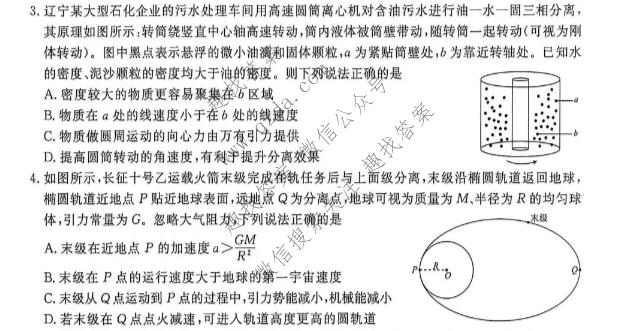 点石联考 辽宁省2026-2027学年高三年级上学期巩固训练物理试题