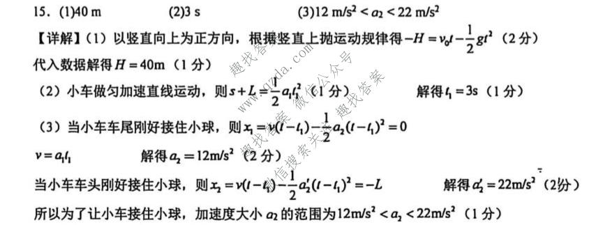 四川省树德中学高2026级高一上学期10月阶段性测试物理答案