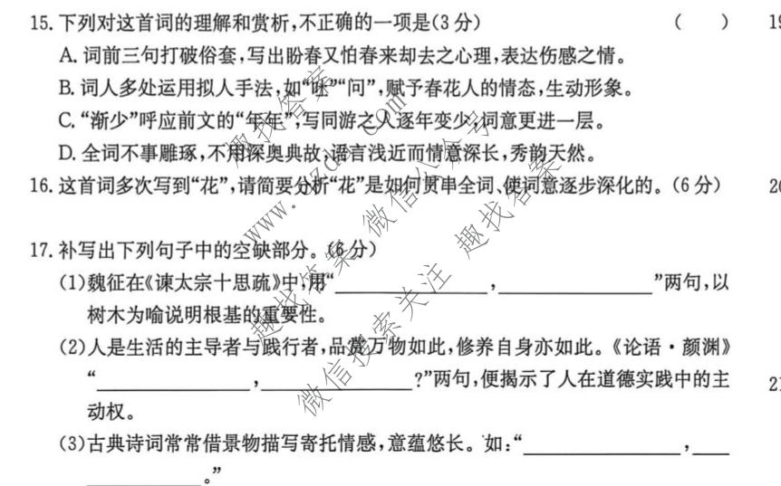 炎徳英才名校联合体2027届高二10月联考(26秋L)语文试题