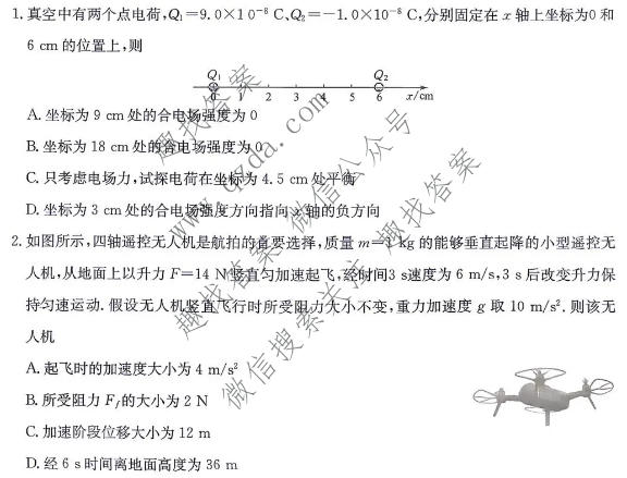 山西省2026-2027学年上学期高二过程性素质评价(27-X-074B)物理试题