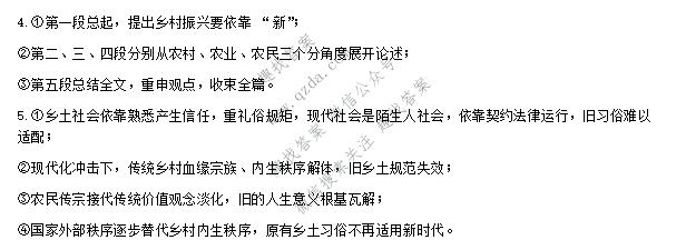 炎德英才大联考 湖南师大附中2027届高一年级第一学期第一次大练习(T)语文答案