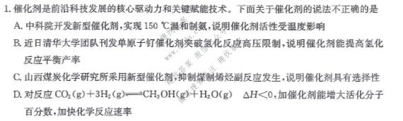 山西省2026-2027学年上学期高二过程性素质评价(27-X-074B)化学试题