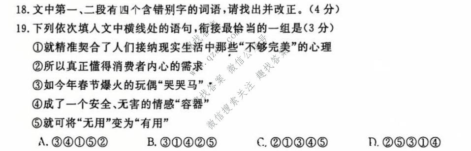 湖南省2026年下学期高三10月校内检测语文试题