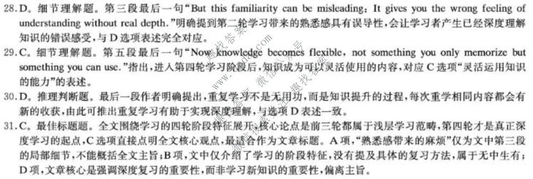炎徳英才名校联合体2027届高一10月联考(26秋L)英语答案