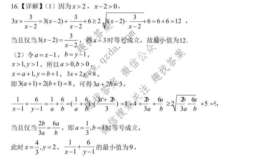 四川省树德中学高2026级高一上学期10月阶段性测试数学答案
