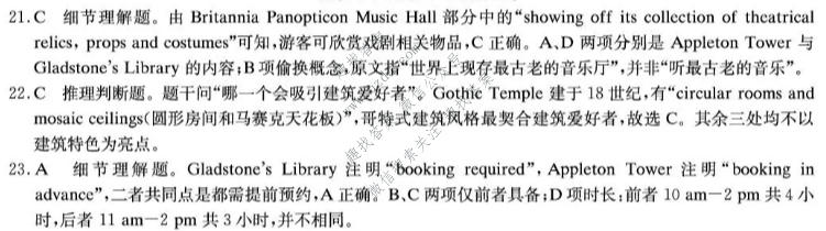 炎德英才大联考 长郡中学2026年高一10月练习(N)英语答案