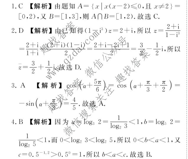 2027年普通高等学校招生全国统一考试调研练(一)1数学B卷答案