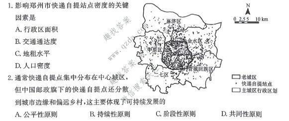 山西省2026-2027学年上学期高二过程性素质评价(27-X-074B)地理试题