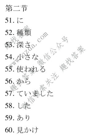 2027年普通高等学校招生全国统一考试调研练(一)1日语答案