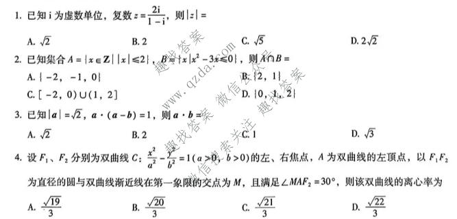 2027年云南省新高考自主命题冲刺金卷(二)2数学试题